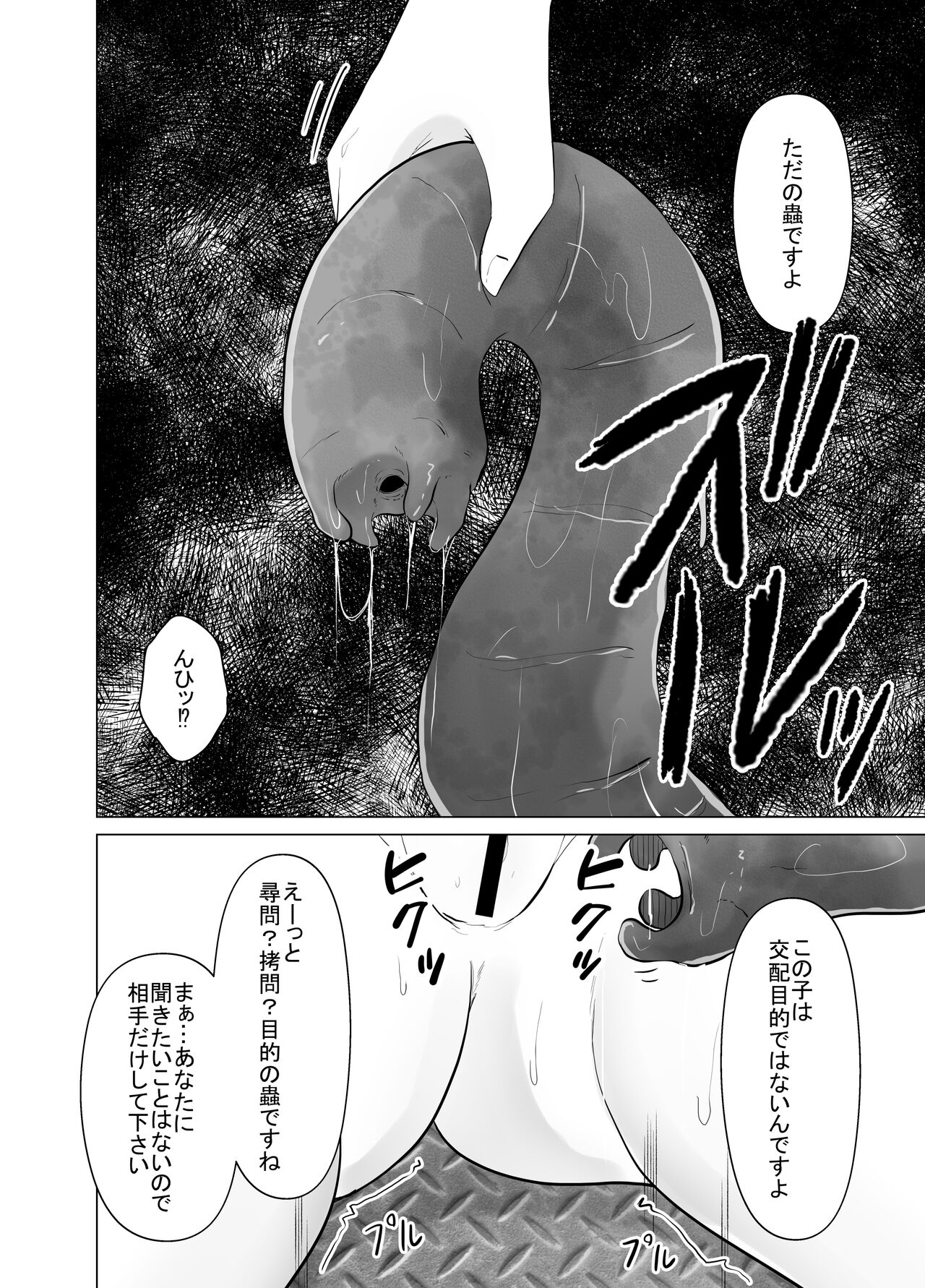  page 7 full