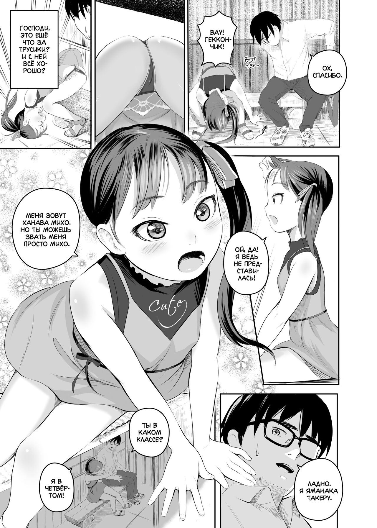 Eki de Bitch na Papahame Sagashi?? | Ищешь легковерного папочку для секса на вокзале? page 4 full