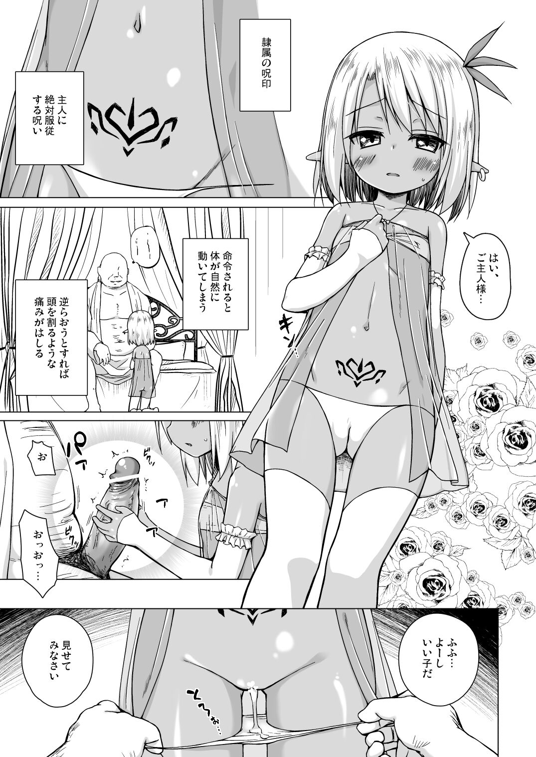 Namida no Hana no Saku Tokoro 2 page 10 full