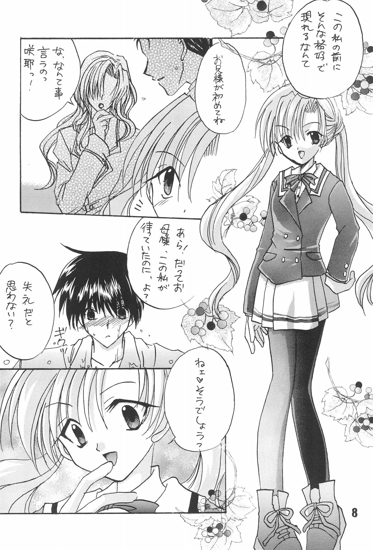 Renai no Kyoukun page 10 full