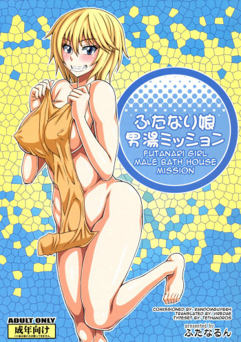 Futanari Musume Otokoyu Mission cover