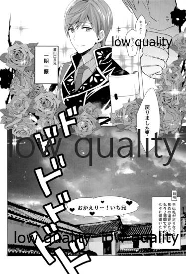 おままごと。 page 3 full