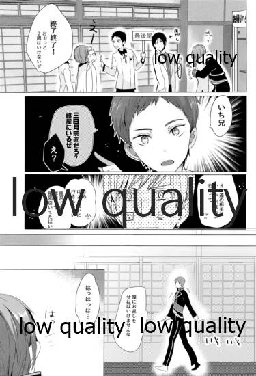 おままごと。 page 4 full