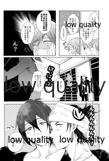 おままごと。 page 5 full