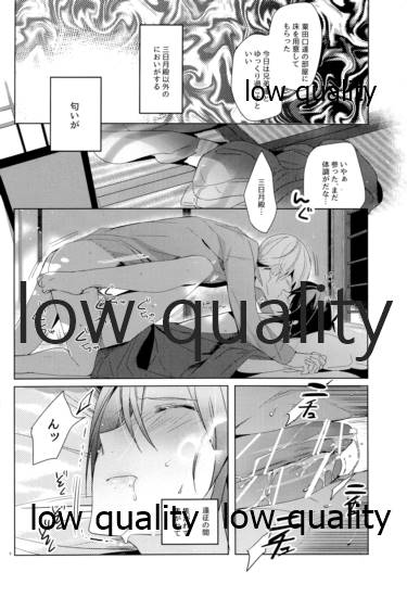 おままごと。 page 7 full