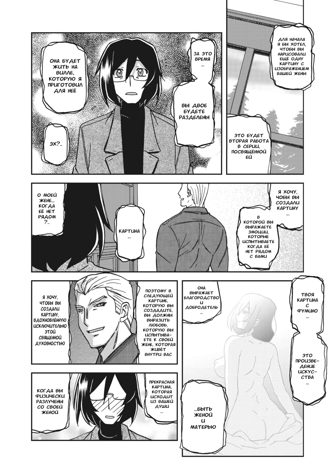 Mizukagami no Magnolia | Magnolia of the Water Mirror Ch. 1-2 page 10 full
