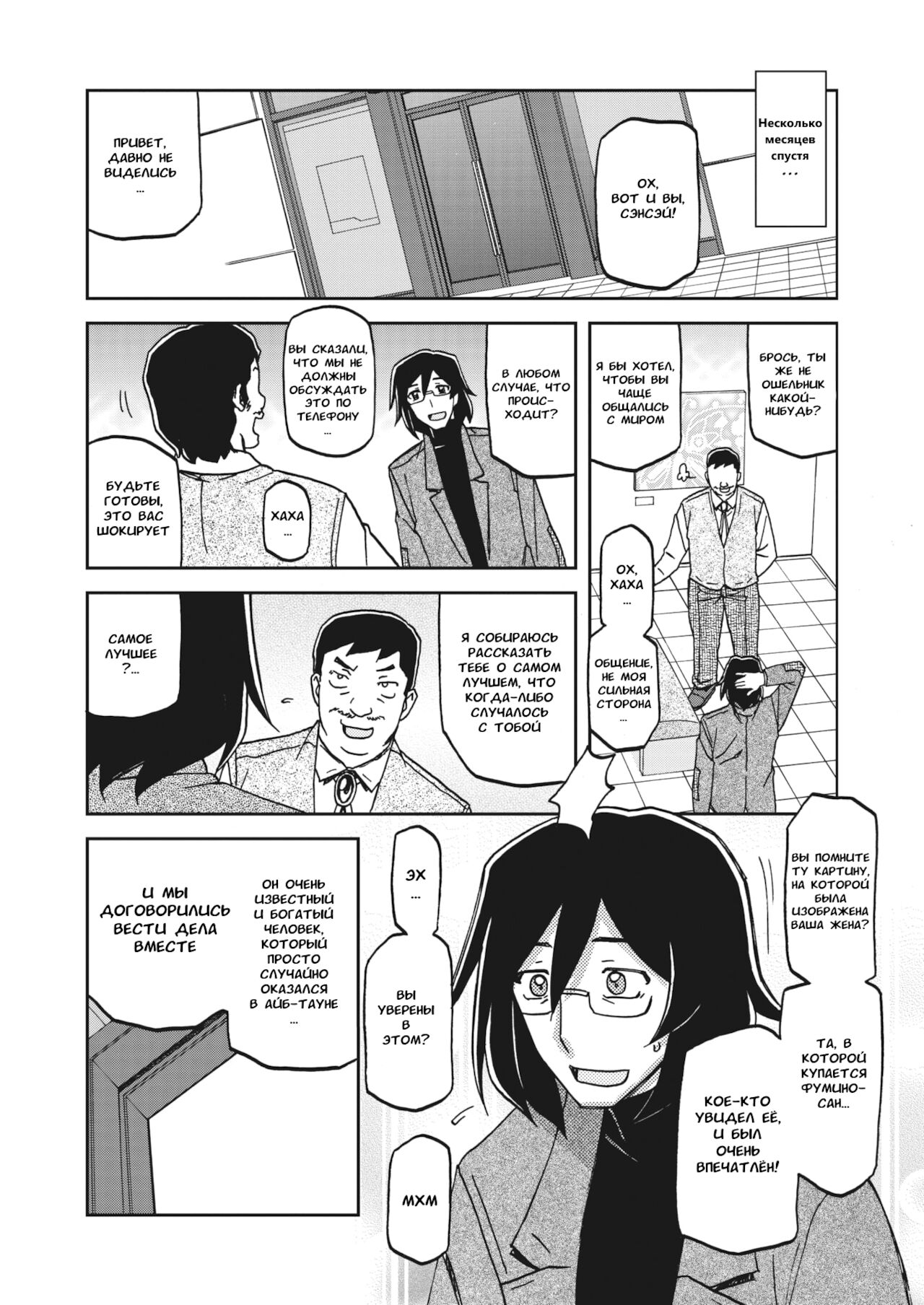 Mizukagami no Magnolia | Magnolia of the Water Mirror Ch. 1-2 page 4 full