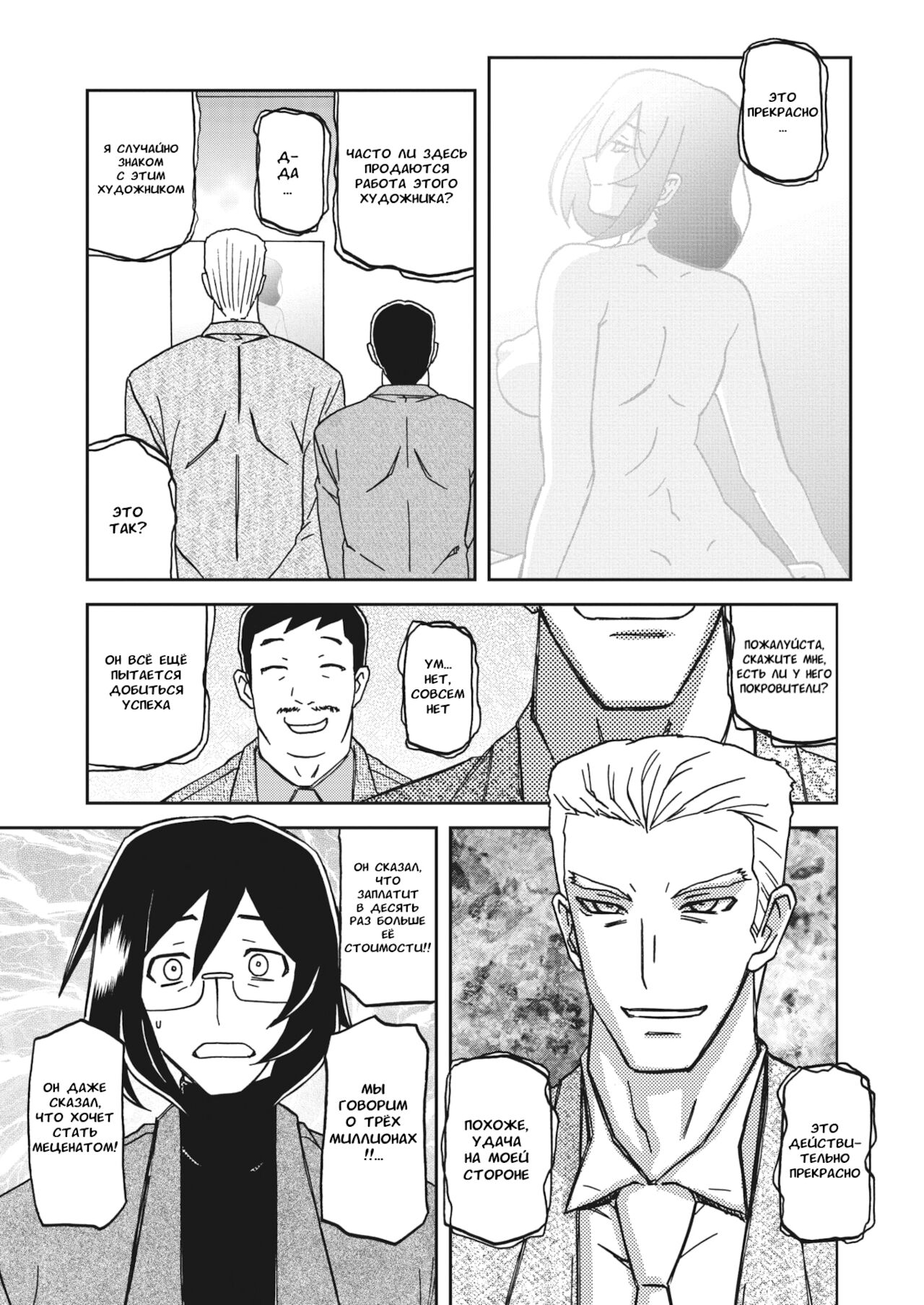Mizukagami no Magnolia | Magnolia of the Water Mirror Ch. 1-2 page 5 full