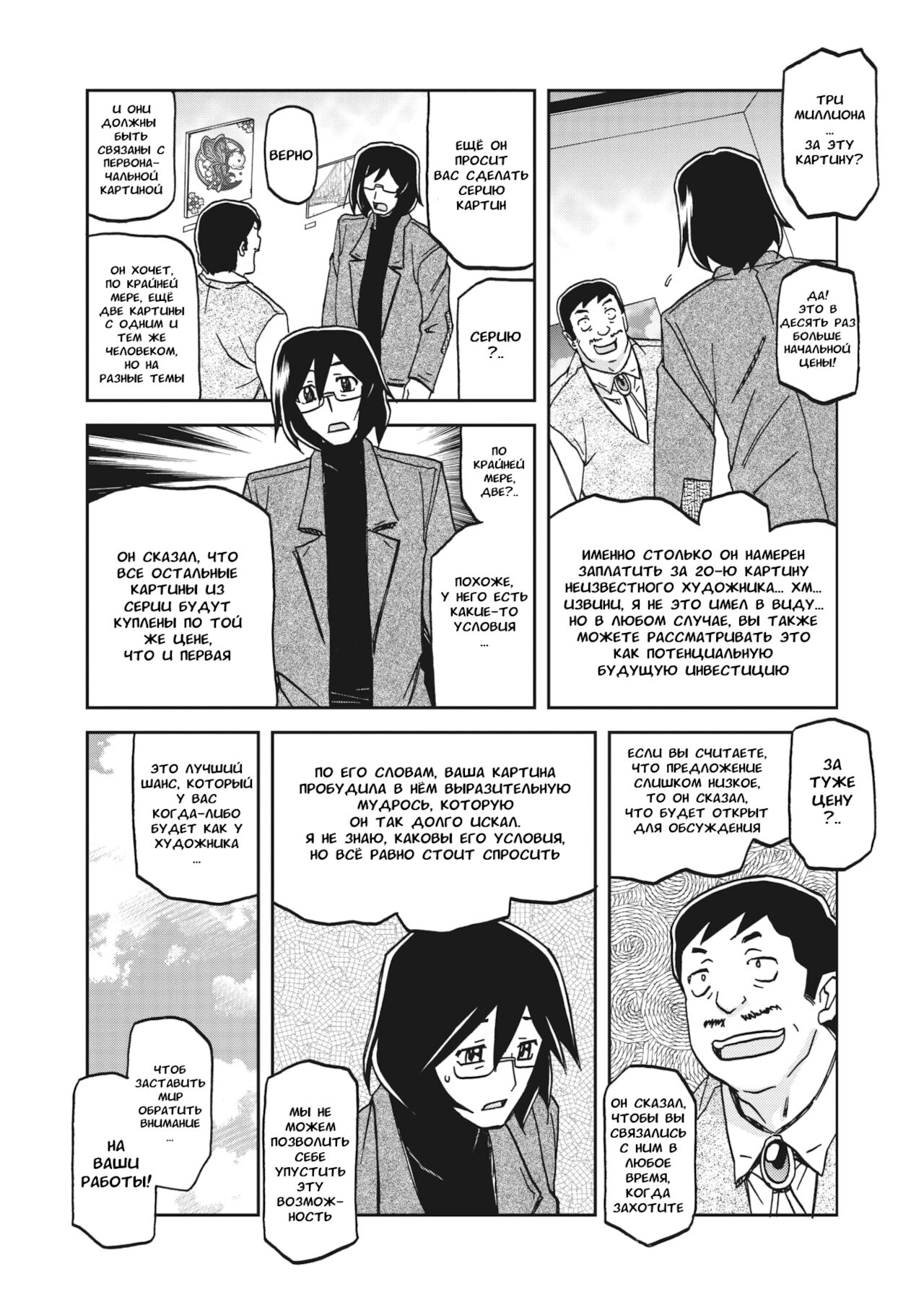 Mizukagami no Magnolia | Magnolia of the Water Mirror Ch. 1-2 page 6 full