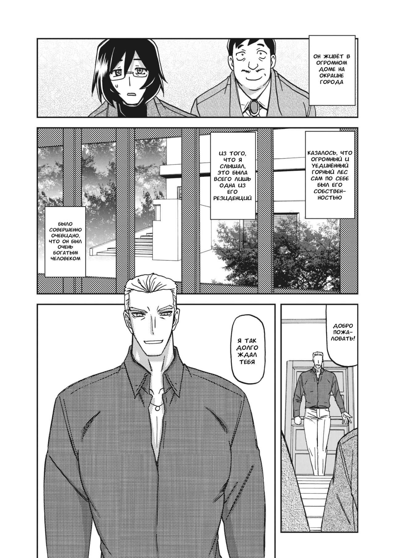 Mizukagami no Magnolia | Magnolia of the Water Mirror Ch. 1-2 page 8 full