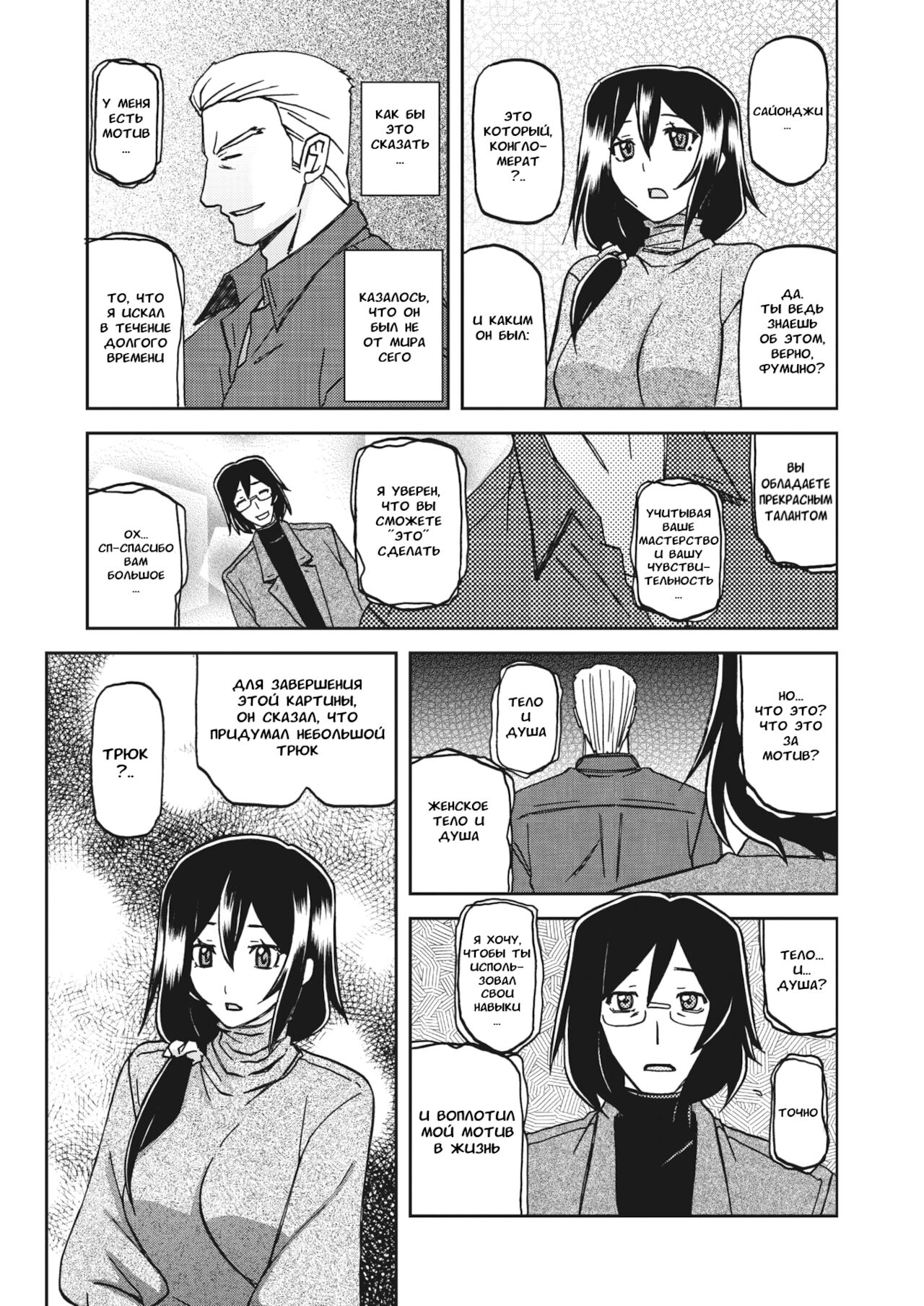 Mizukagami no Magnolia | Magnolia of the Water Mirror Ch. 1-2 page 9 full