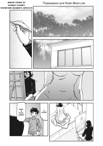 Mizukagami no Magnolia | Magnolia of the Water Mirror Ch. 1-2 cover