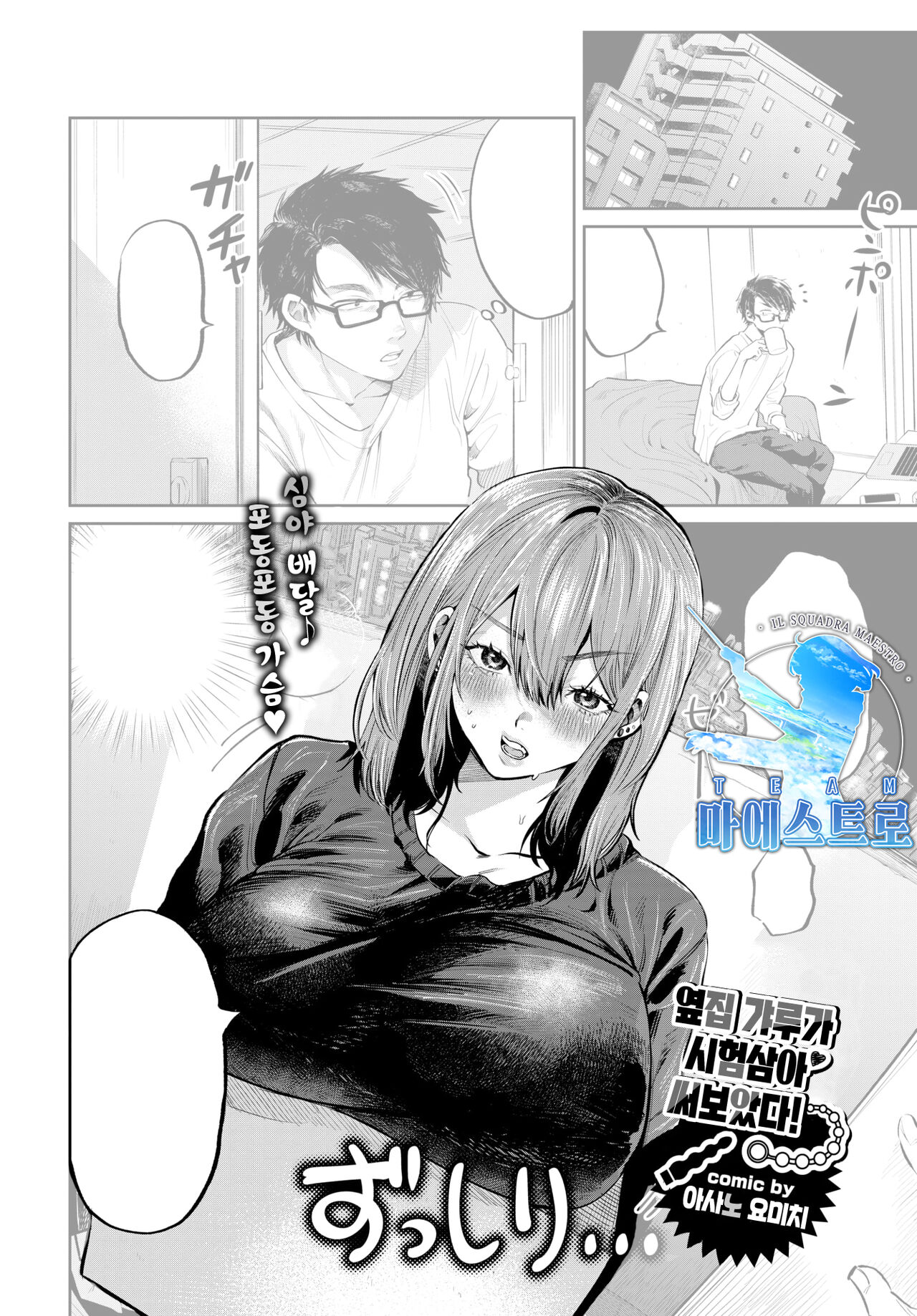 Otameshi Tonarino Gal monitor | 옆집 갸루가 시험삼아 써보았다! page 1 full