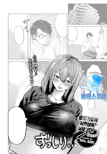 Otameshi Tonarino Gal monitor | 옆집 갸루가 시험삼아 써보았다! cover