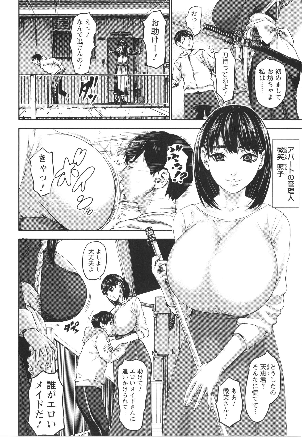 Shichinin no Mama page 10 full