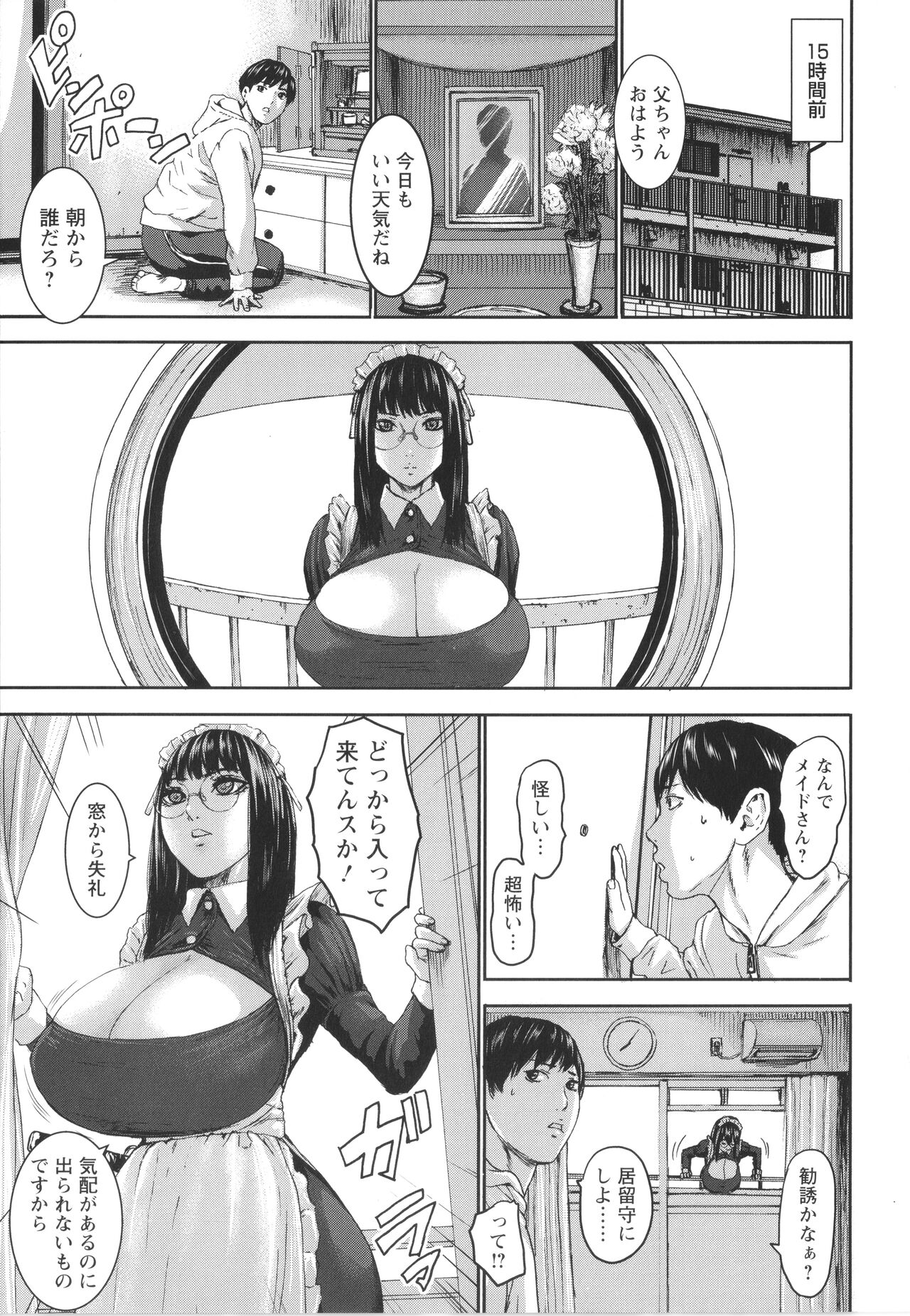Shichinin no Mama page 9 full