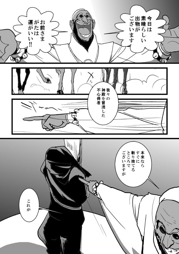 Go West page 6 full