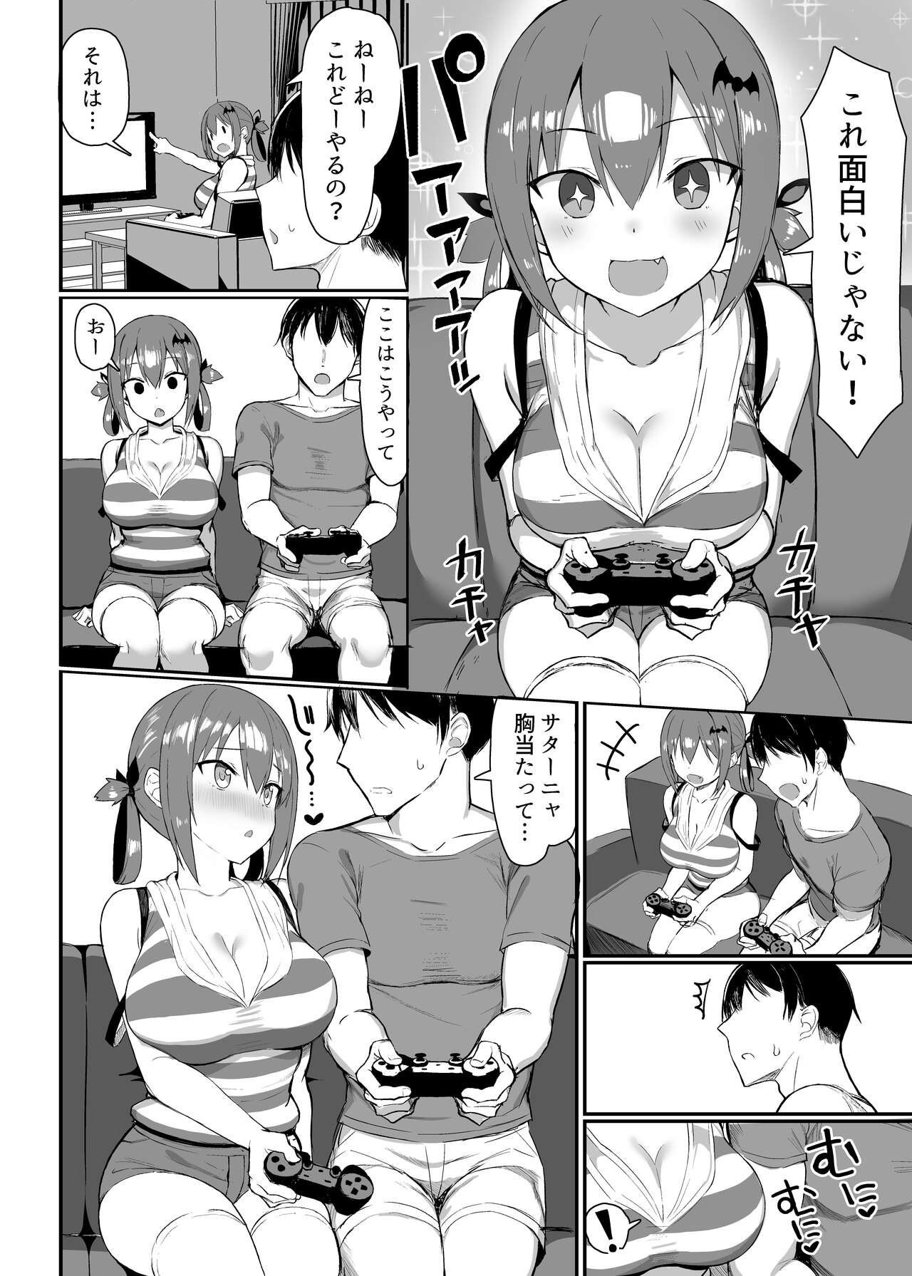 Koisuru Dai Akuma 2 page 3 full