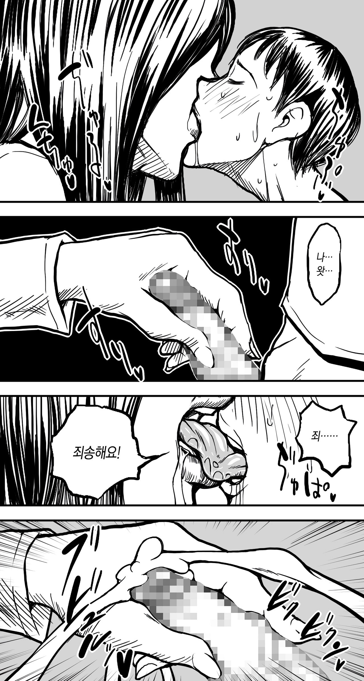 Kura | 곳간 page 10 full