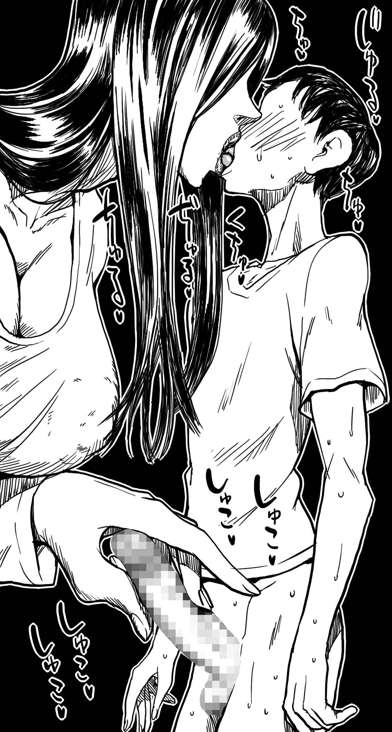 Kura | 곳간 page 9 full