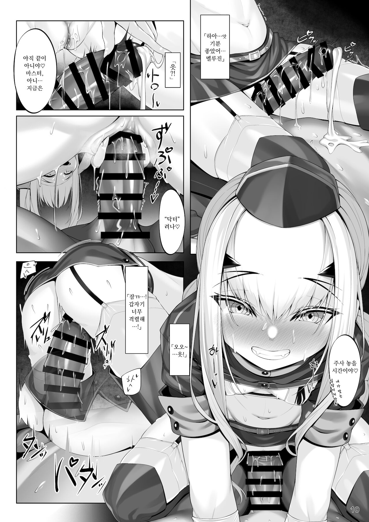 Melusine to Iroiro Ecchi Hon page 9 full