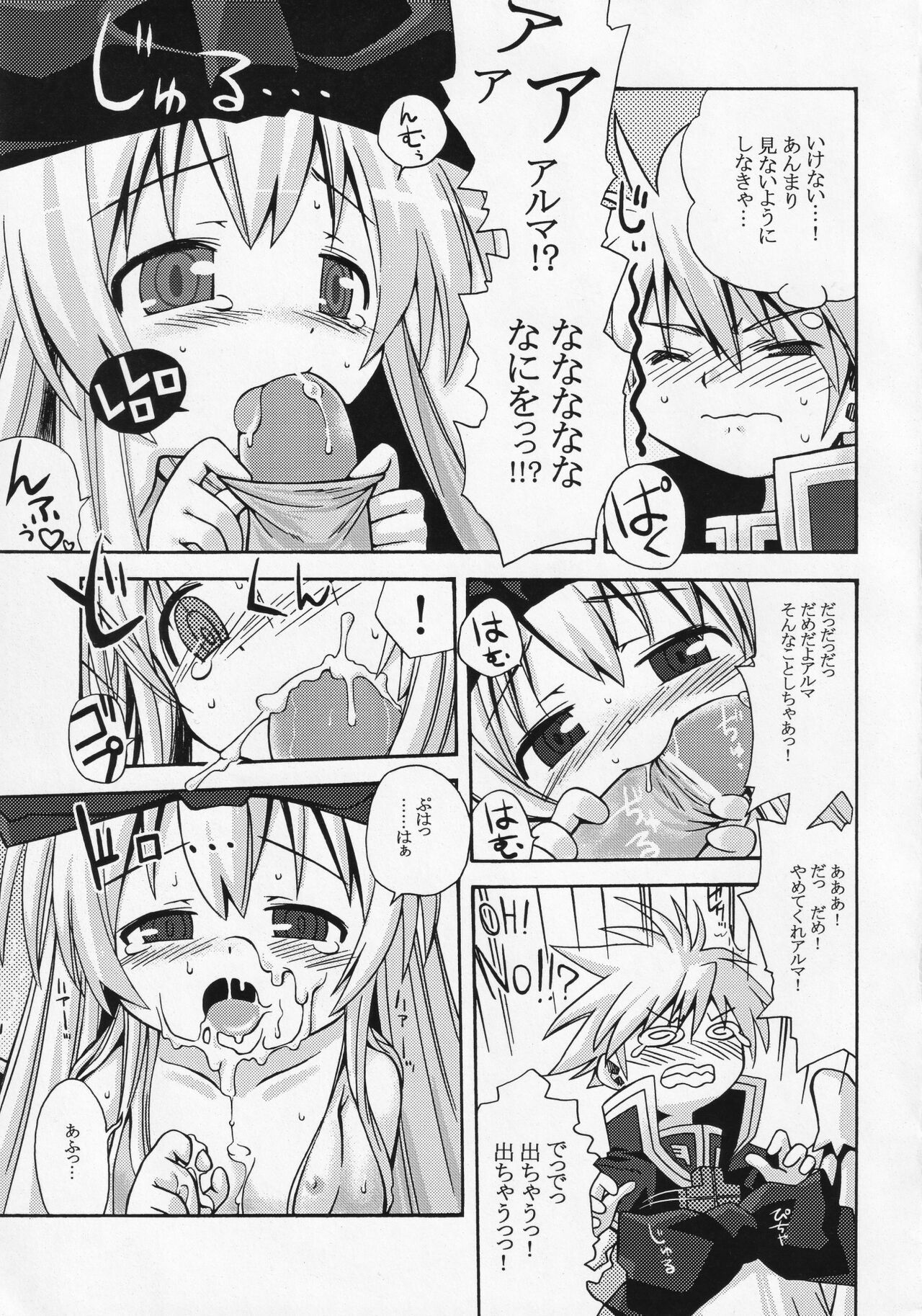 Shinra no Anonee page 8 full