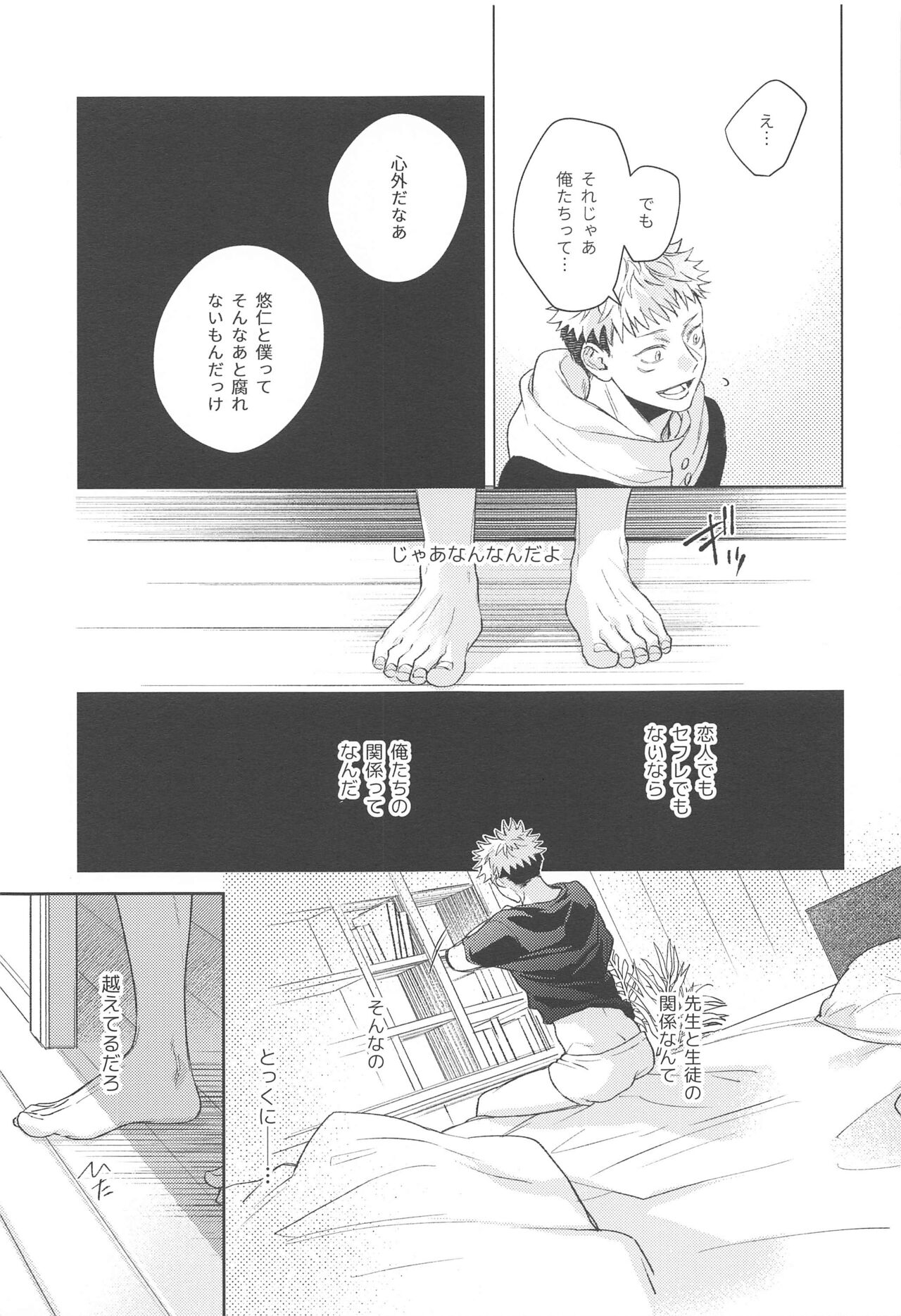 yamenaideHoney page 10 full