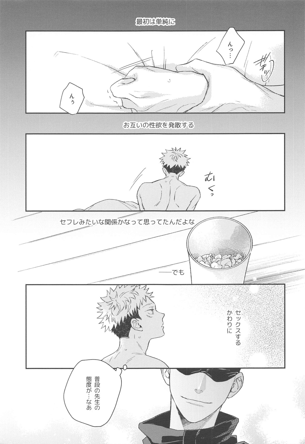 yamenaideHoney page 6 full