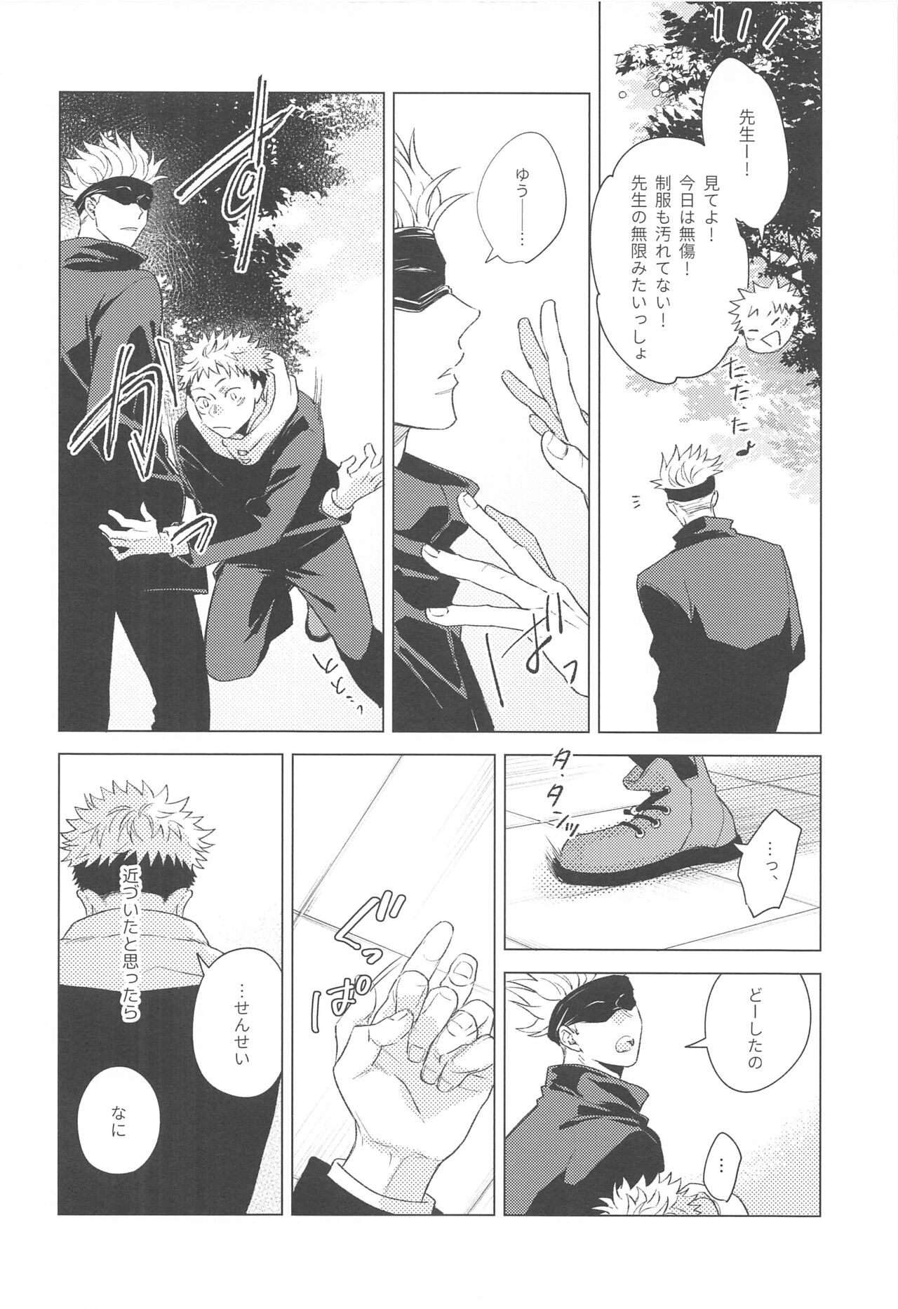 yamenaideHoney page 7 full