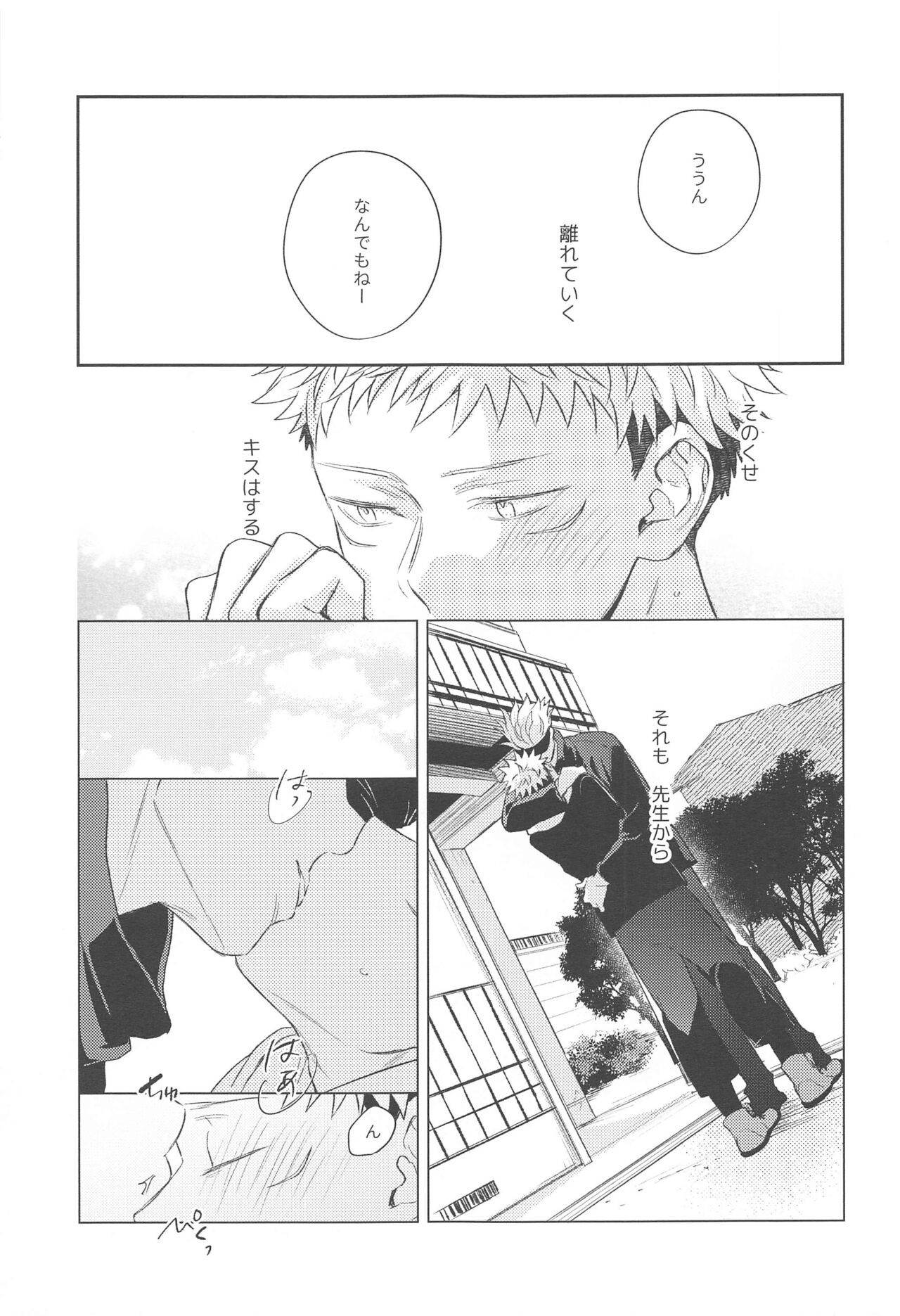 yamenaideHoney page 8 full