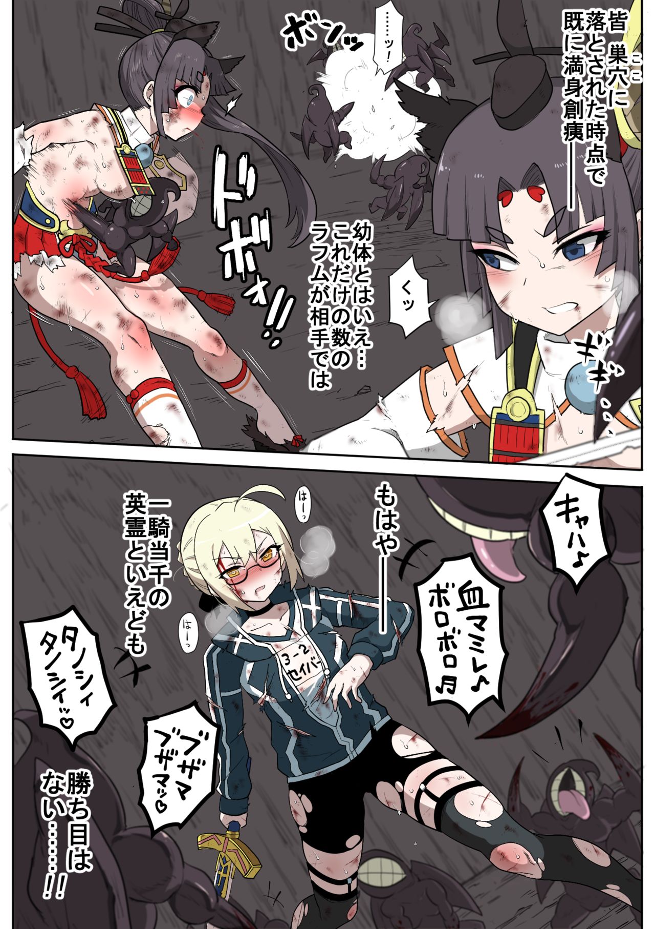 Shirasu - 絶対敗北戦線バビロニア【総集編】 page 6 full