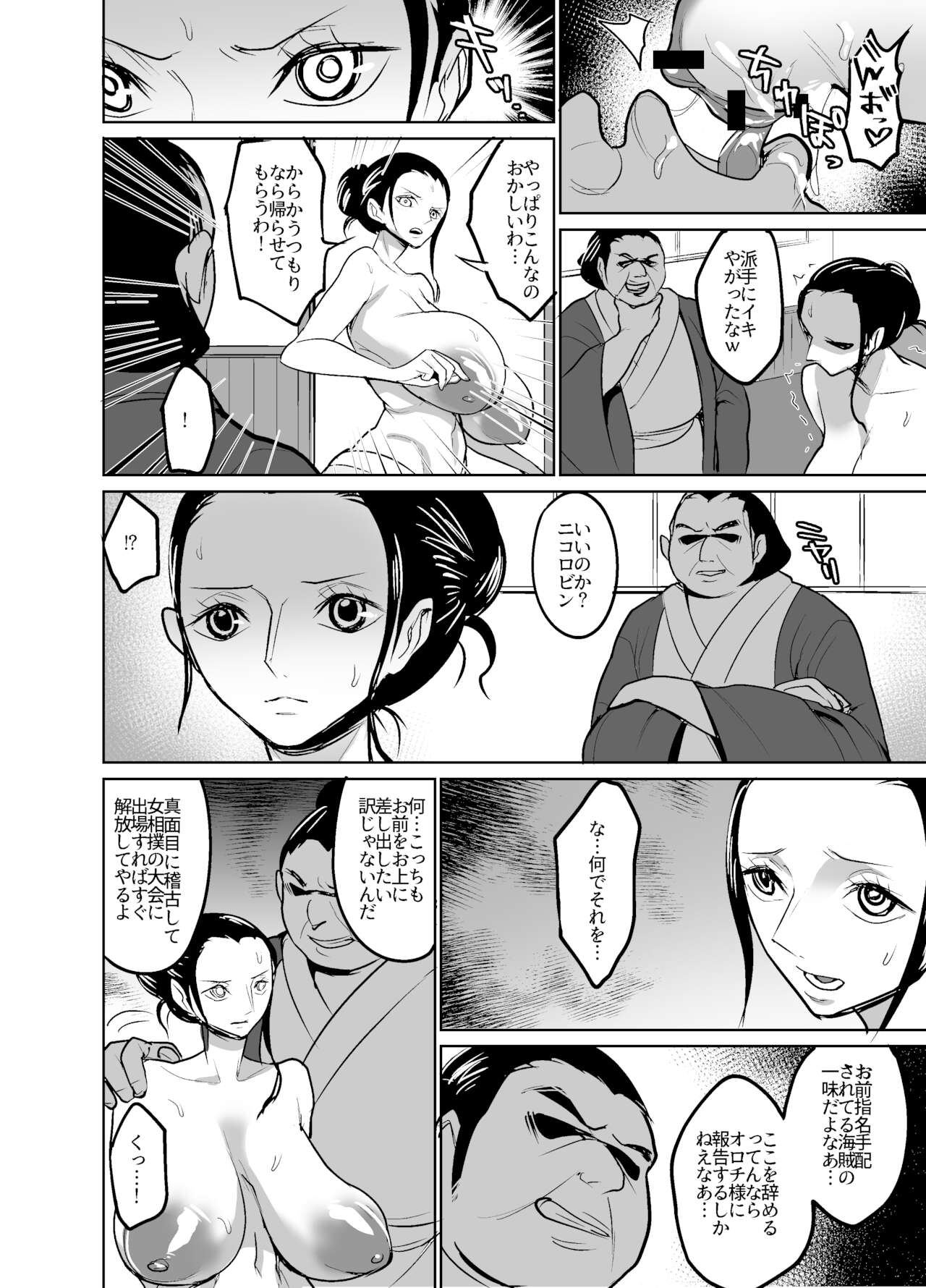 Wa no kuni ni sumou-tori to shite sen'nyū shite shimatta kōkogaku-sha/ Archaeologist who has infiltrated Wano country as a sumo wrestler page 10 full