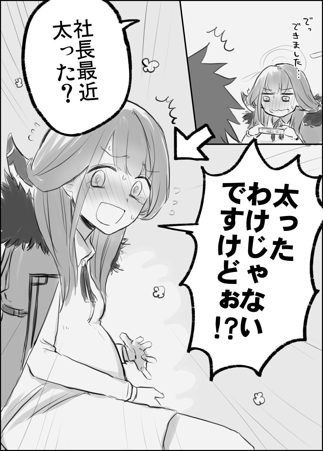 Hagaki page 10 full