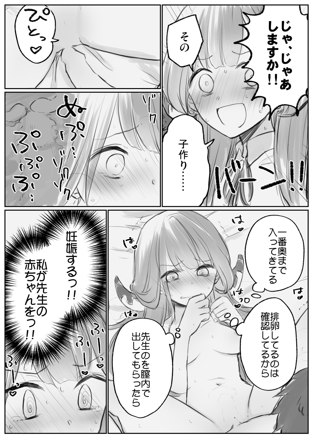 Hagaki page 6 full