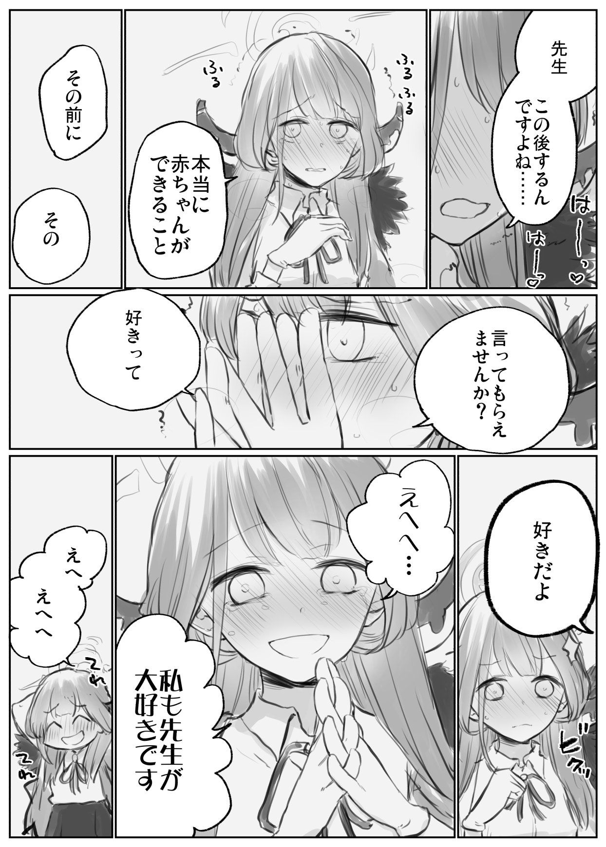 Hagaki page 9 full