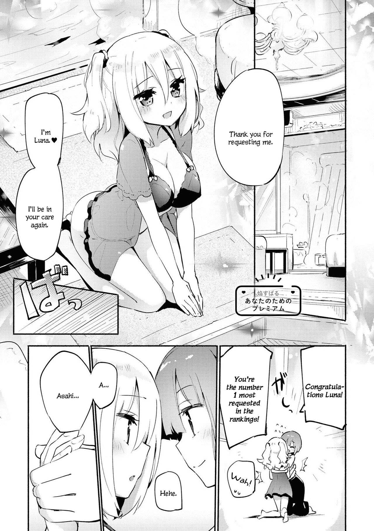 Anata no Tame no Premium | Premium For You page 4 full