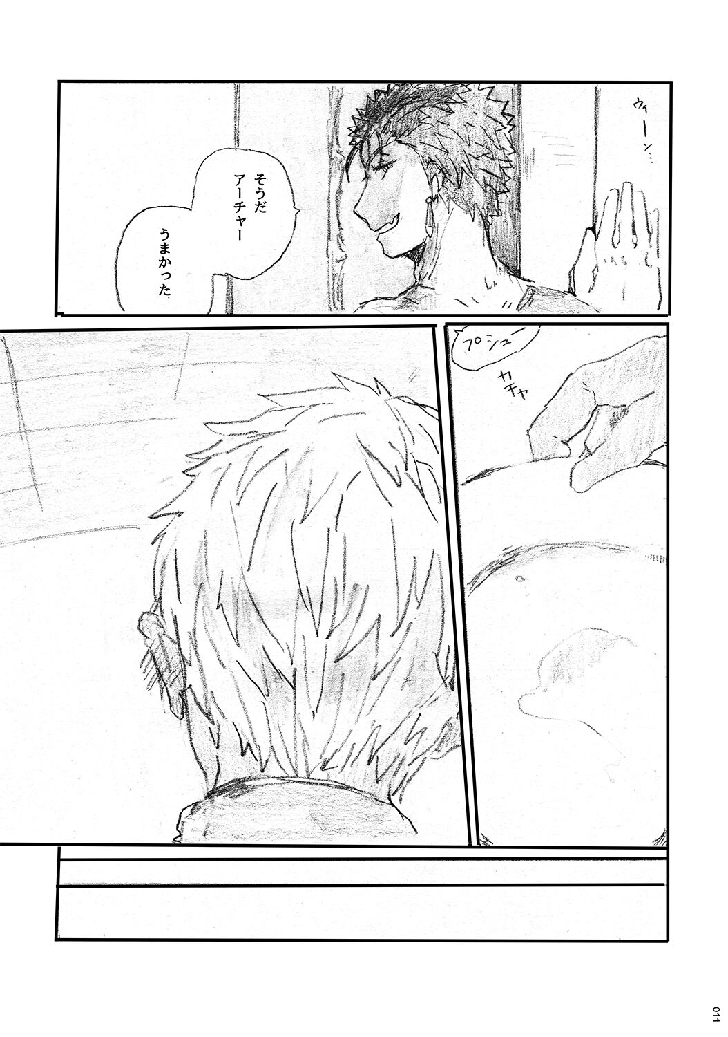 Ano Suiheisen no Mukou page 10 full