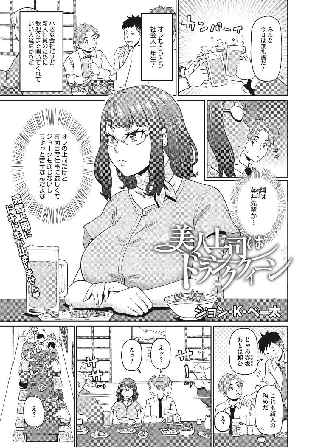 COMIC Megastore DEEP Vol. 37 page 10 full