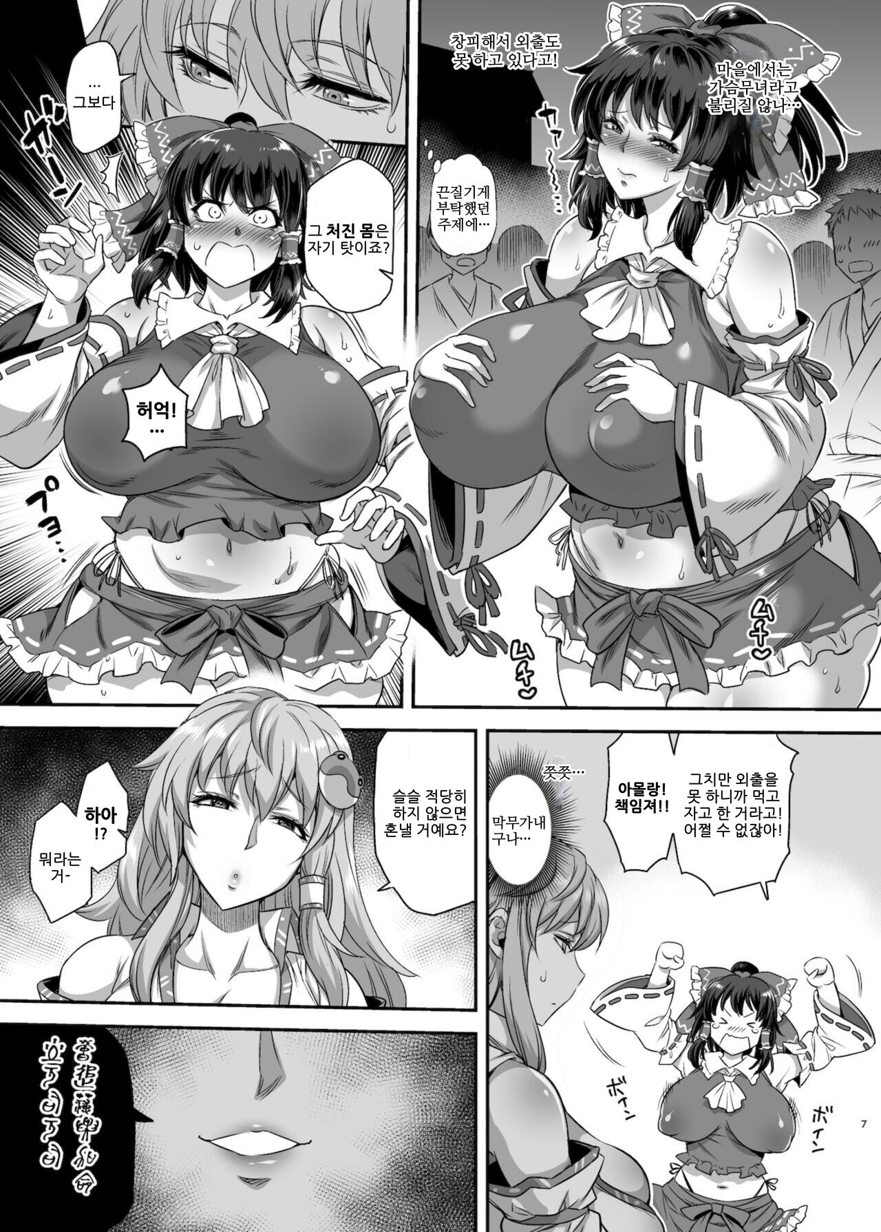 SanaRei Sakuseiroku page 6 full