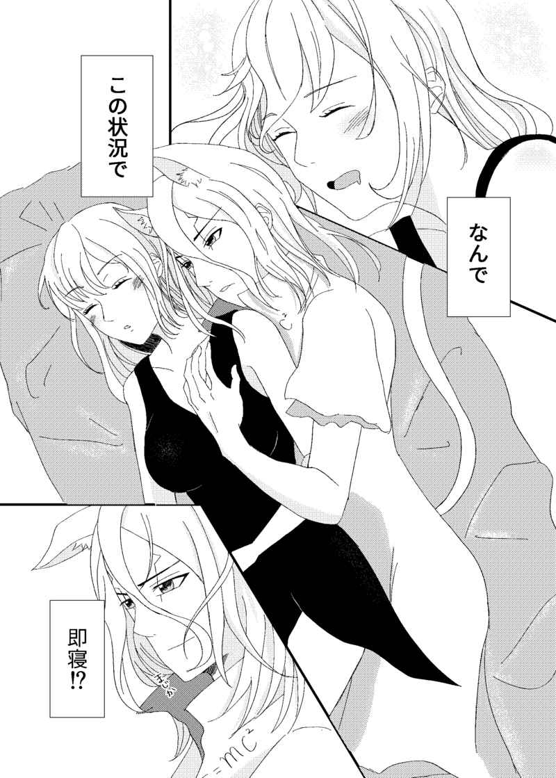 wait for the cat to jump  Sample page 4 full