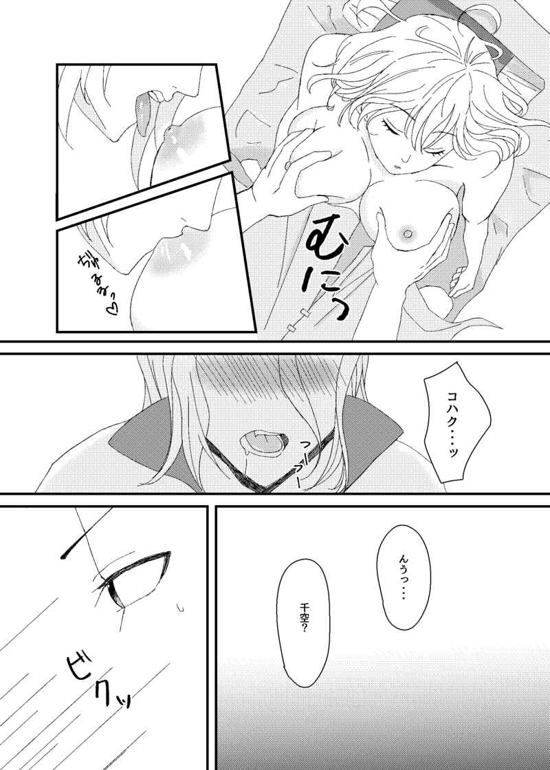 wait for the cat to jump  Sample page 5 full