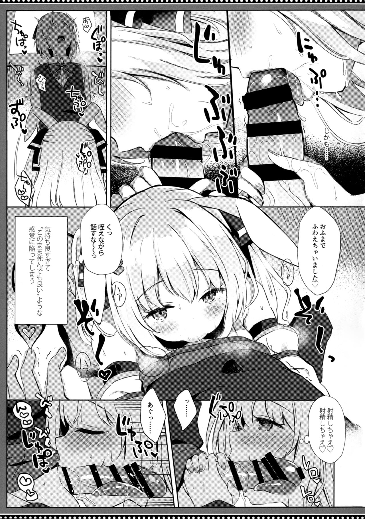 Sakyubasu-san no shibo sei kiroku page 4 full