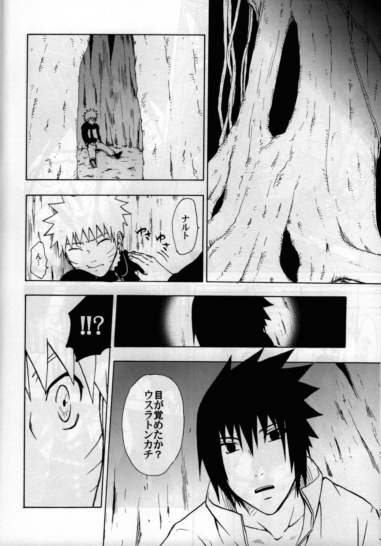 ma ga sashimashita page 10 full