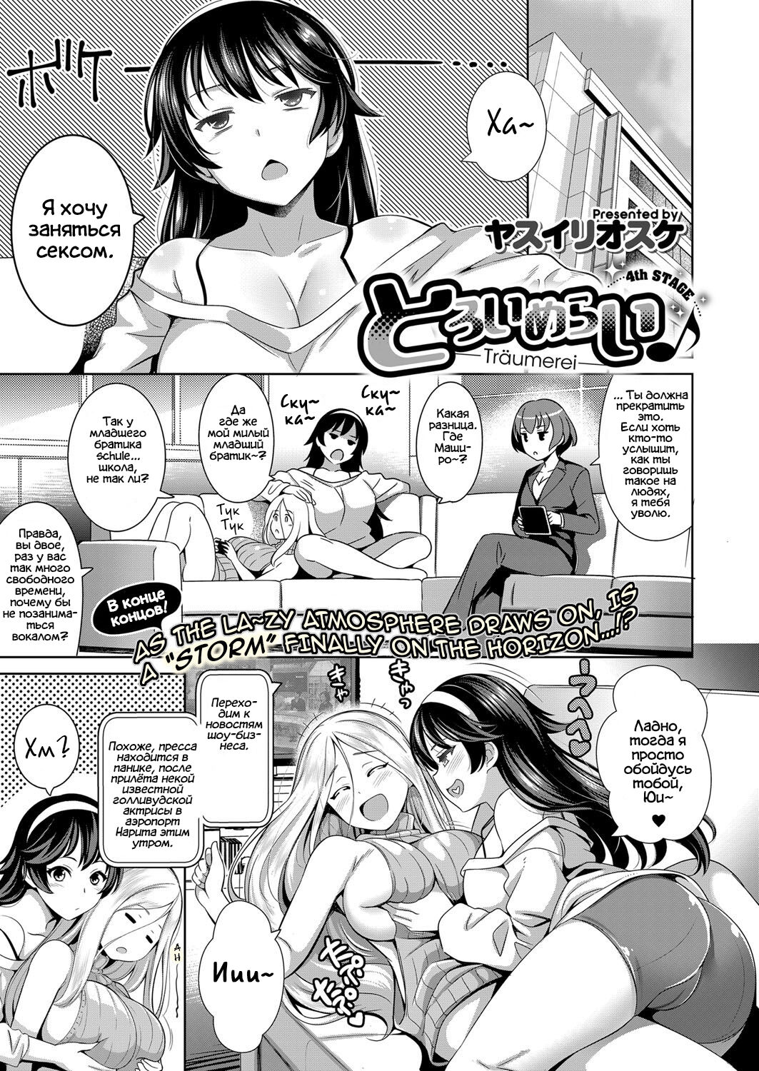 Träumerei 4th STAGE page 1 full