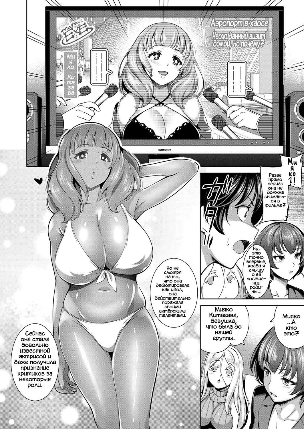 Träumerei 4th STAGE page 2 full