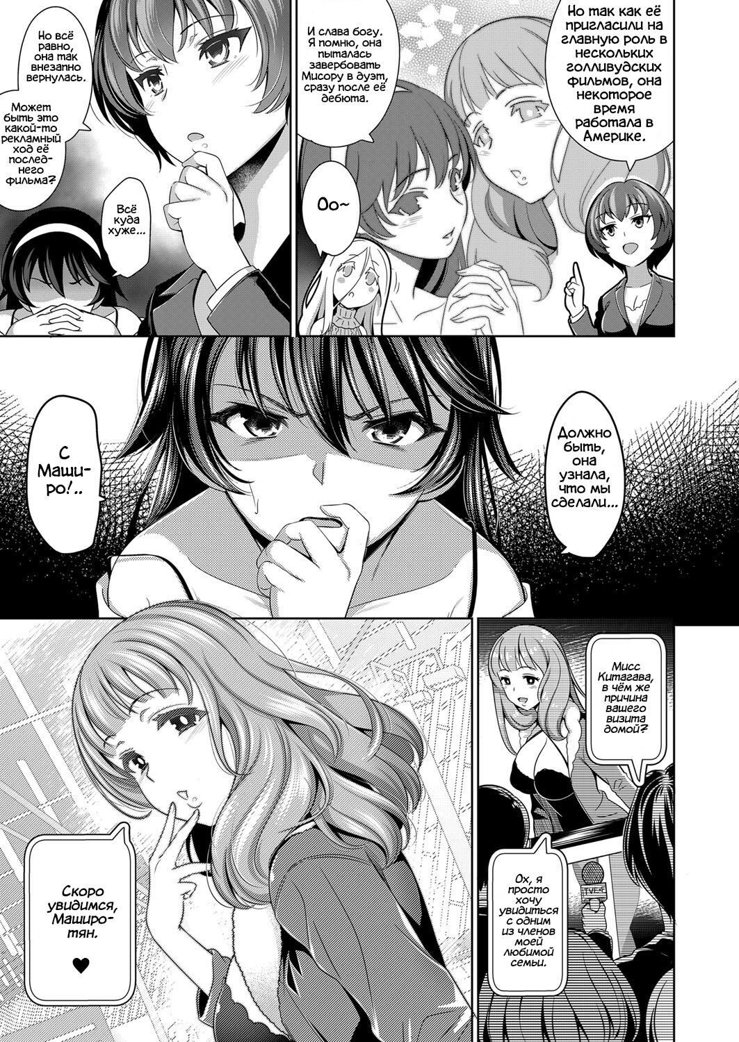 Träumerei 4th STAGE page 3 full