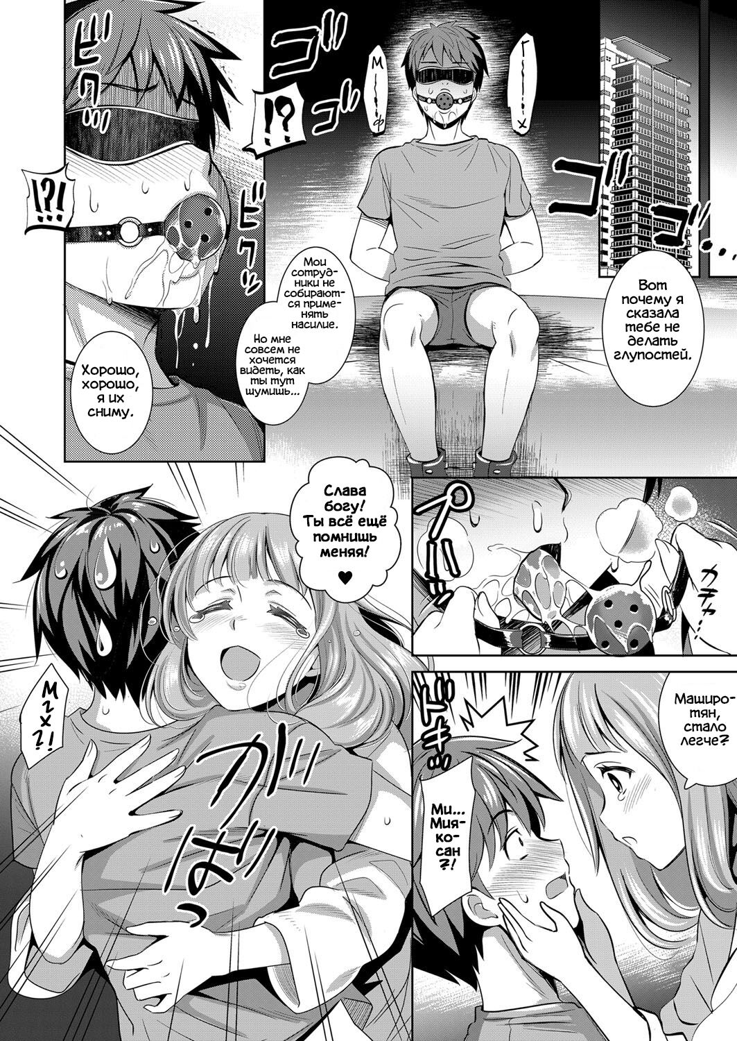 Träumerei 4th STAGE page 4 full