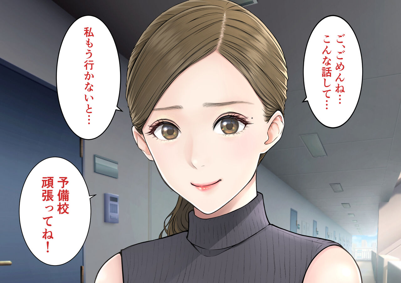 旦那の留守中に童貞を晩酌に誘い中出しさせる美人妻の里帆さん page 10 full