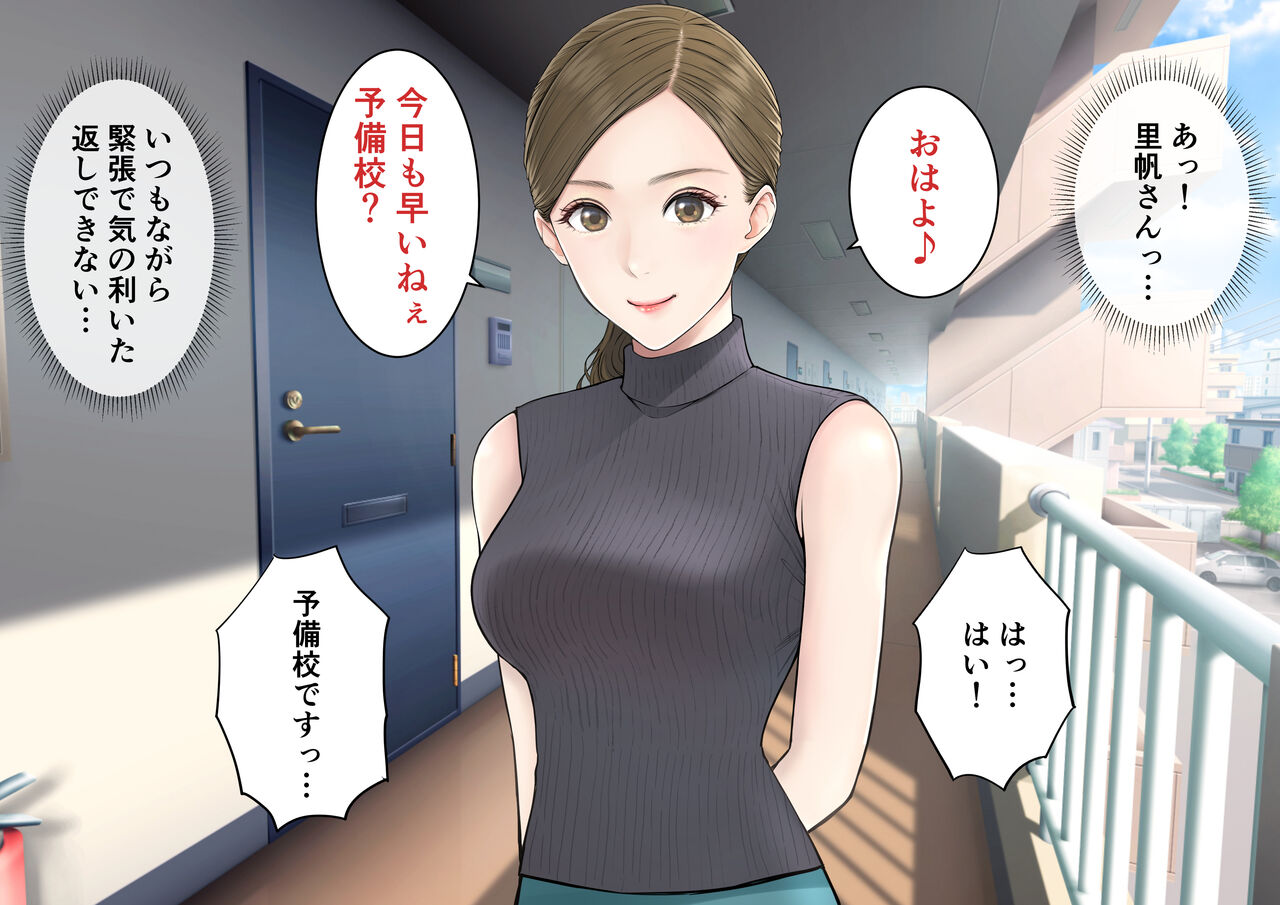 旦那の留守中に童貞を晩酌に誘い中出しさせる美人妻の里帆さん page 5 full