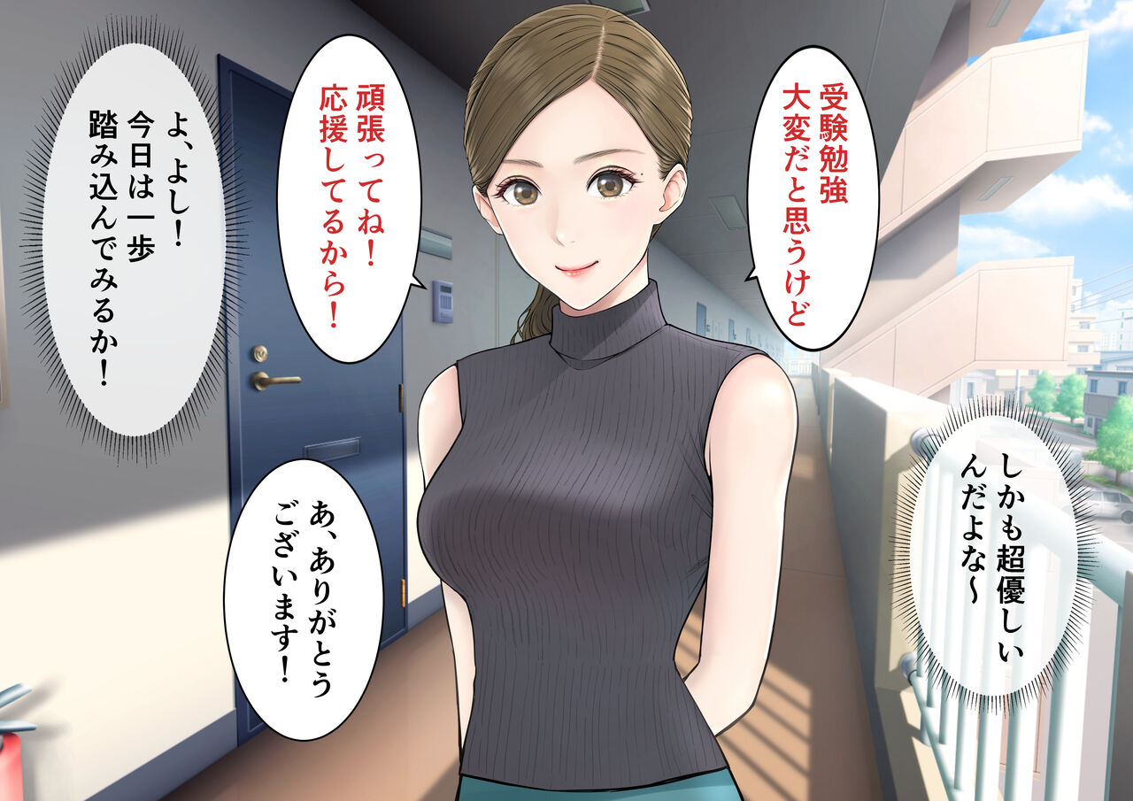 旦那の留守中に童貞を晩酌に誘い中出しさせる美人妻の里帆さん page 7 full